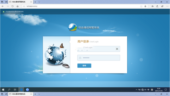  新兴无线通信对讲调度网管系统