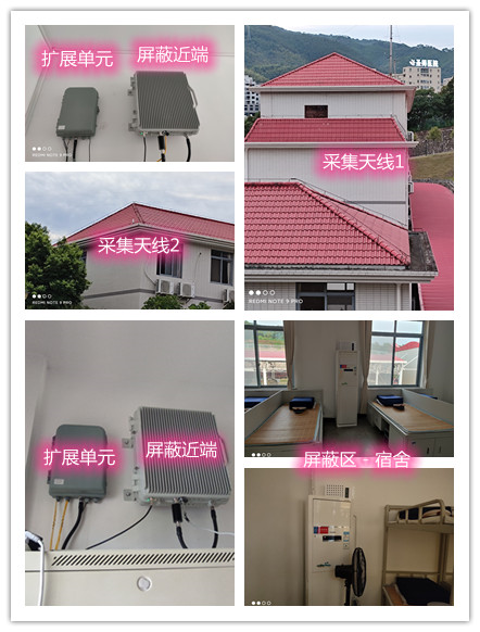  新兴某武警部队宿舍屏蔽案例（数字信令级）