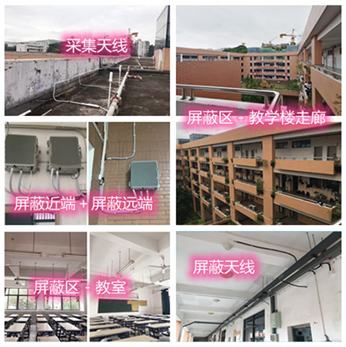  新兴某中学考场屏蔽案例（数字信令级）